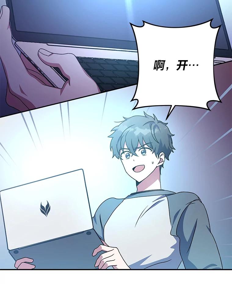 《小说里的叛逆路人甲》15.可疑的枪手 第59页