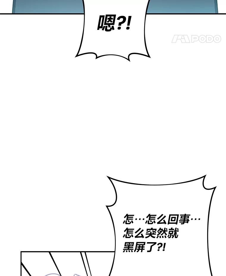 《小说里的叛逆路人甲》15.可疑的枪手 第54页