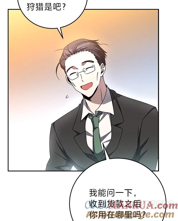 《小说里的叛逆路人甲》15.可疑的枪手 第25页