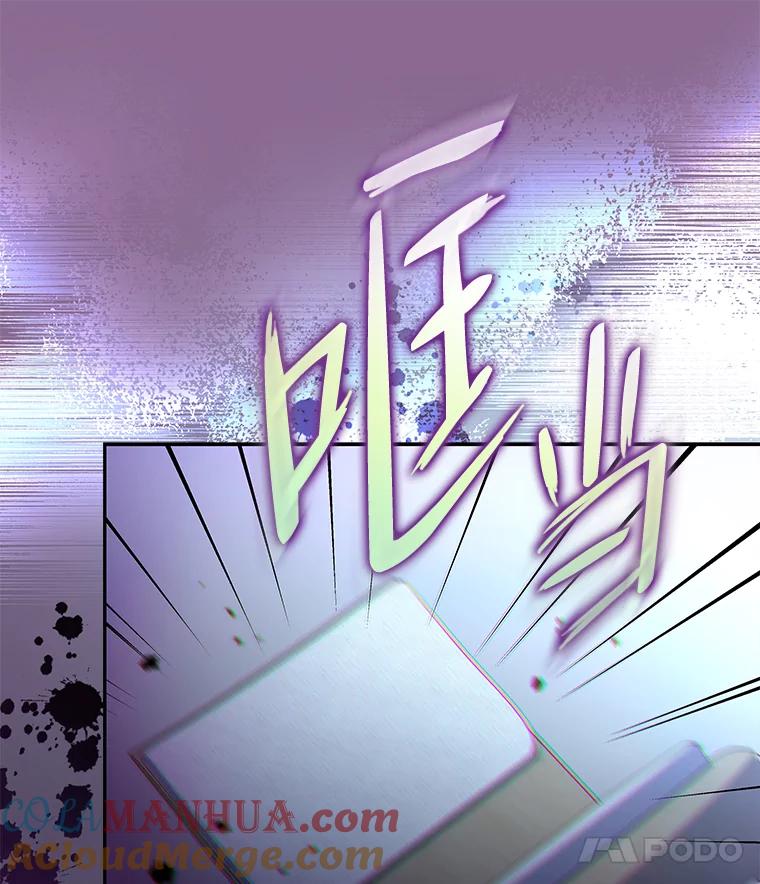 《小说里的叛逆路人甲》15.可疑的枪手 第125页