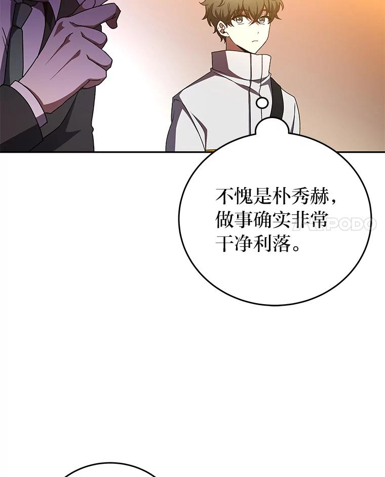 《小说里的叛逆路人甲》15.可疑的枪手 第22页