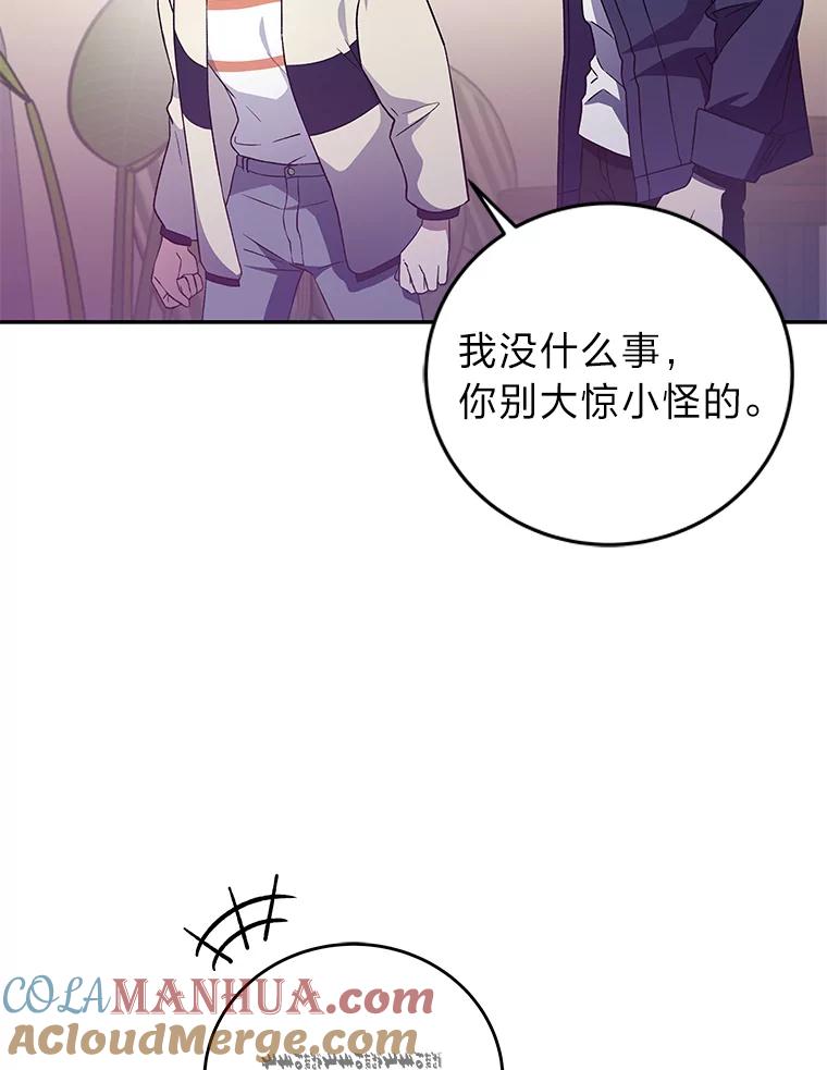 《小说里的叛逆路人甲》15.可疑的枪手 第85页