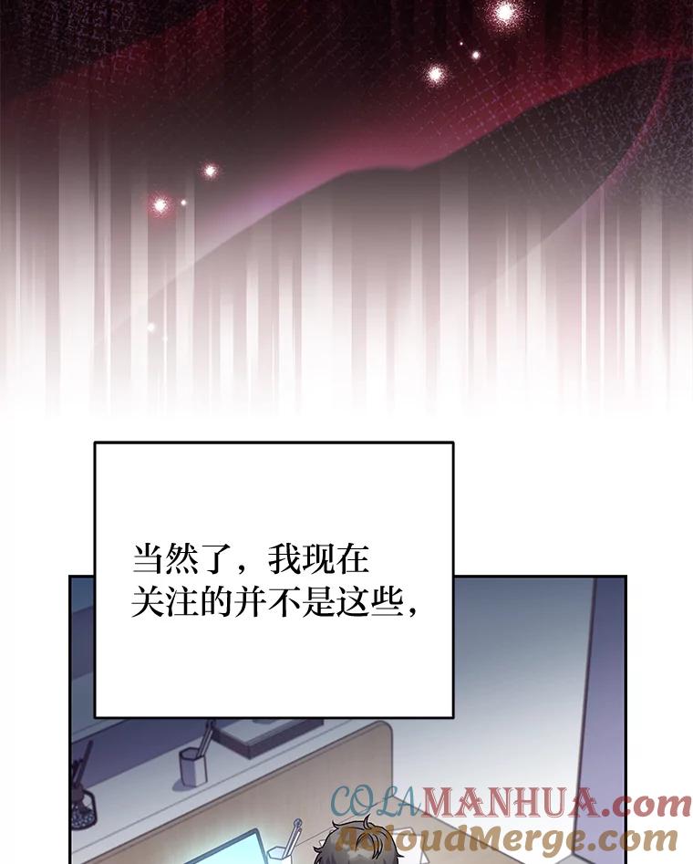 《小说里的叛逆路人甲》15.可疑的枪手 第33页