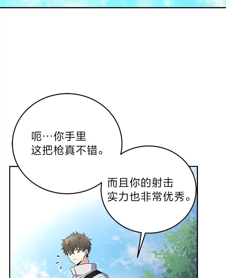 《小说里的叛逆路人甲》15.可疑的枪手 第3页