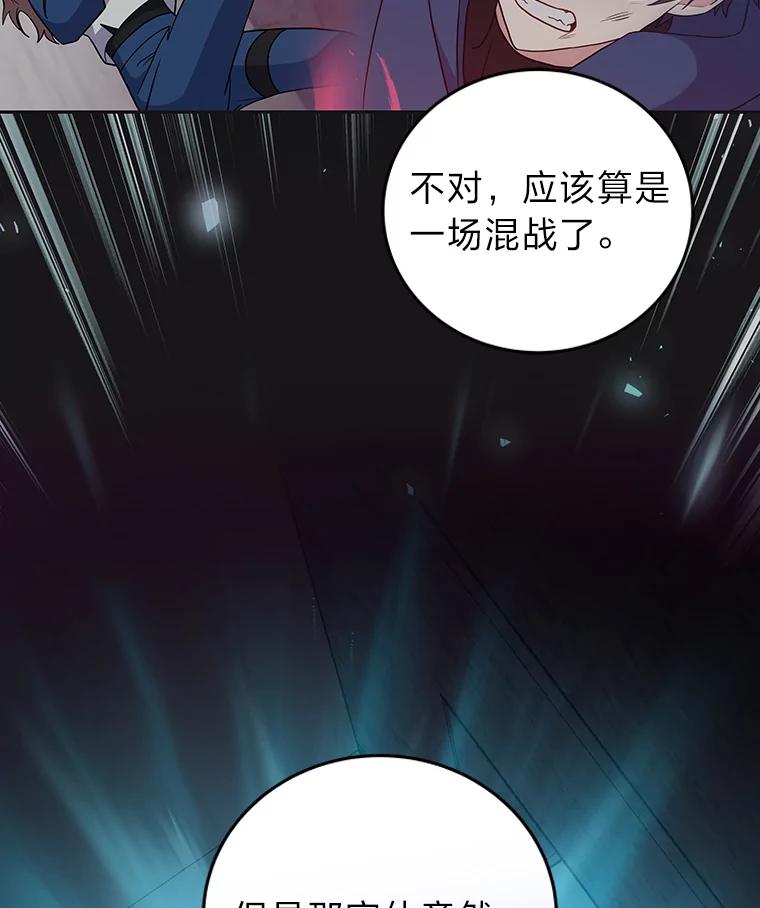 《小说里的叛逆路人甲》15.可疑的枪手 第94页