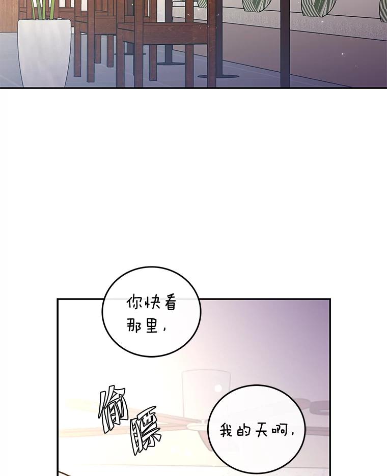《小说里的叛逆路人甲》15.可疑的枪手 第67页
