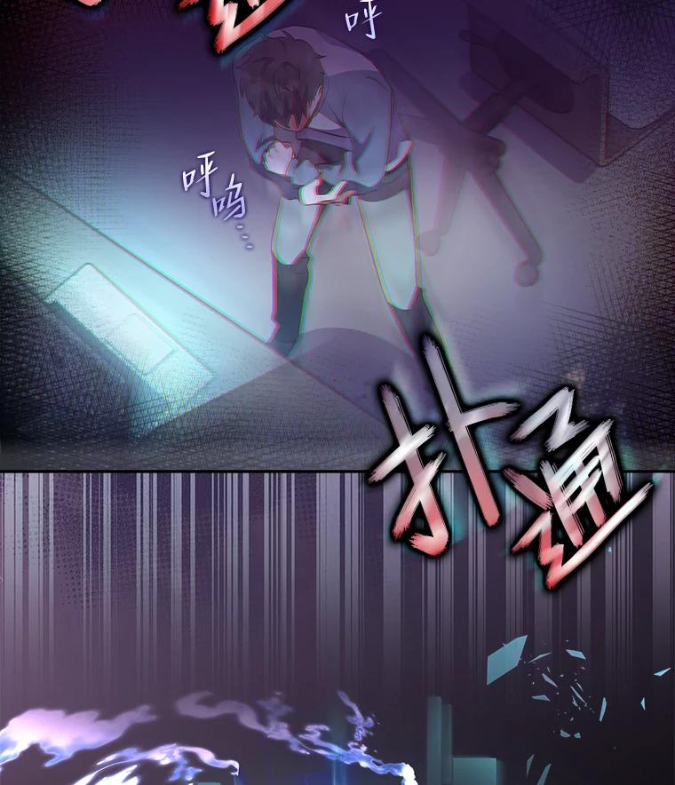 《小说里的叛逆路人甲》15.可疑的枪手 第127页