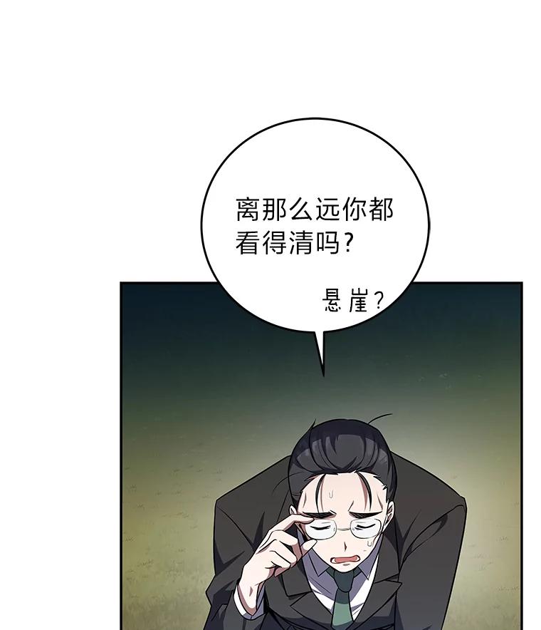 《小说里的叛逆路人甲》15.可疑的枪手 第10页