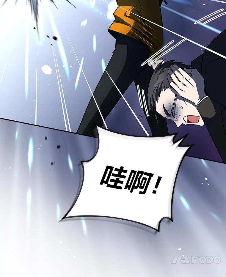 《小说里的叛逆路人甲》15.可疑的枪手 第7页