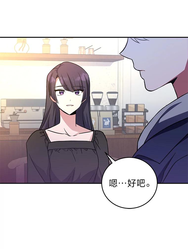 《小说里的叛逆路人甲》15.可疑的枪手 第78页