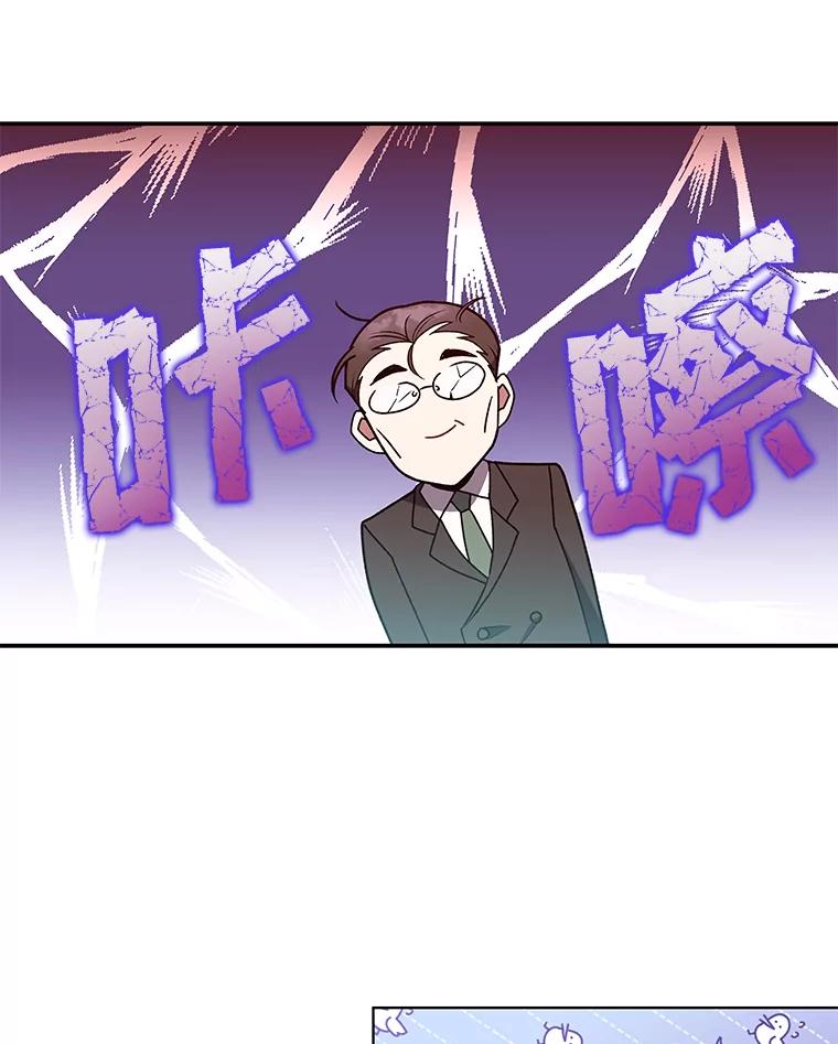 《小说里的叛逆路人甲》15.可疑的枪手 第28页
