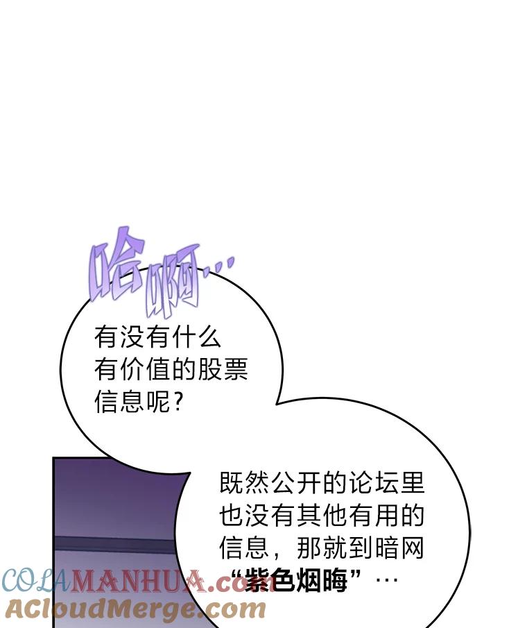 《小说里的叛逆路人甲》15.可疑的枪手 第41页