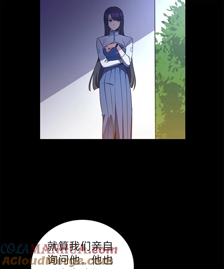 《小说里的叛逆路人甲》15.可疑的枪手 第105页