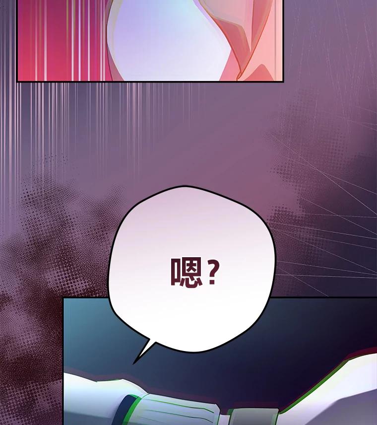 《小说里的叛逆路人甲》15.可疑的枪手 第123页
