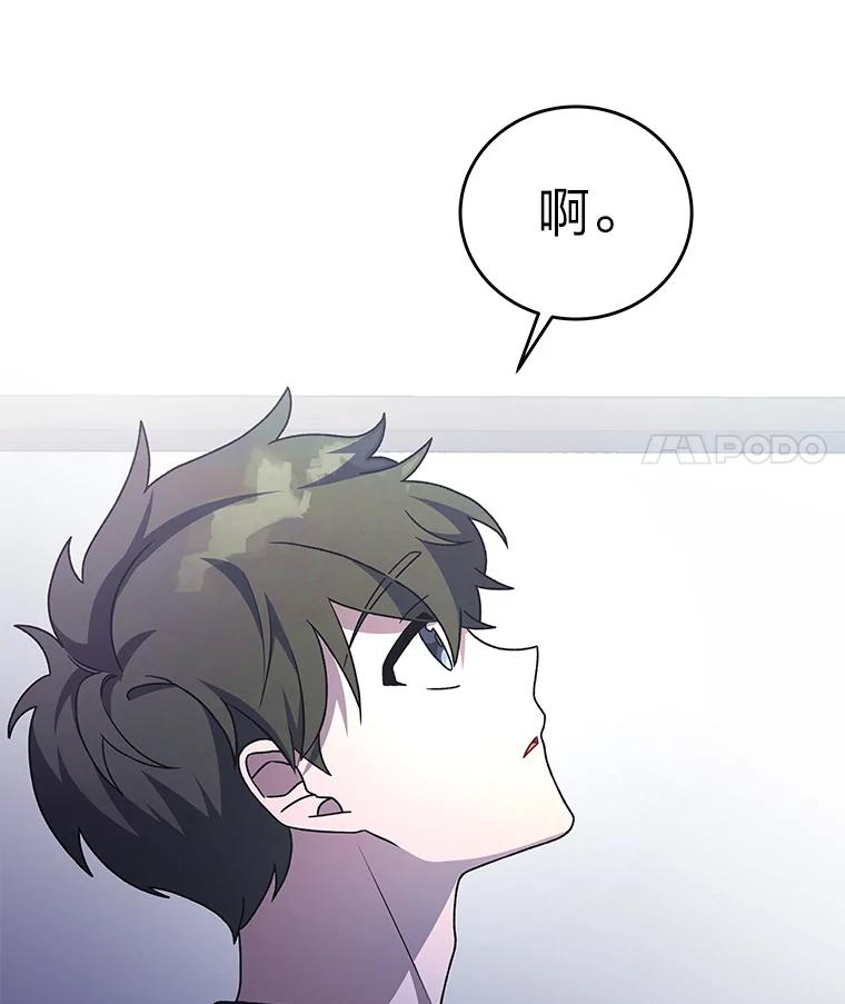 《小说里的叛逆路人甲》15.可疑的枪手 第43页