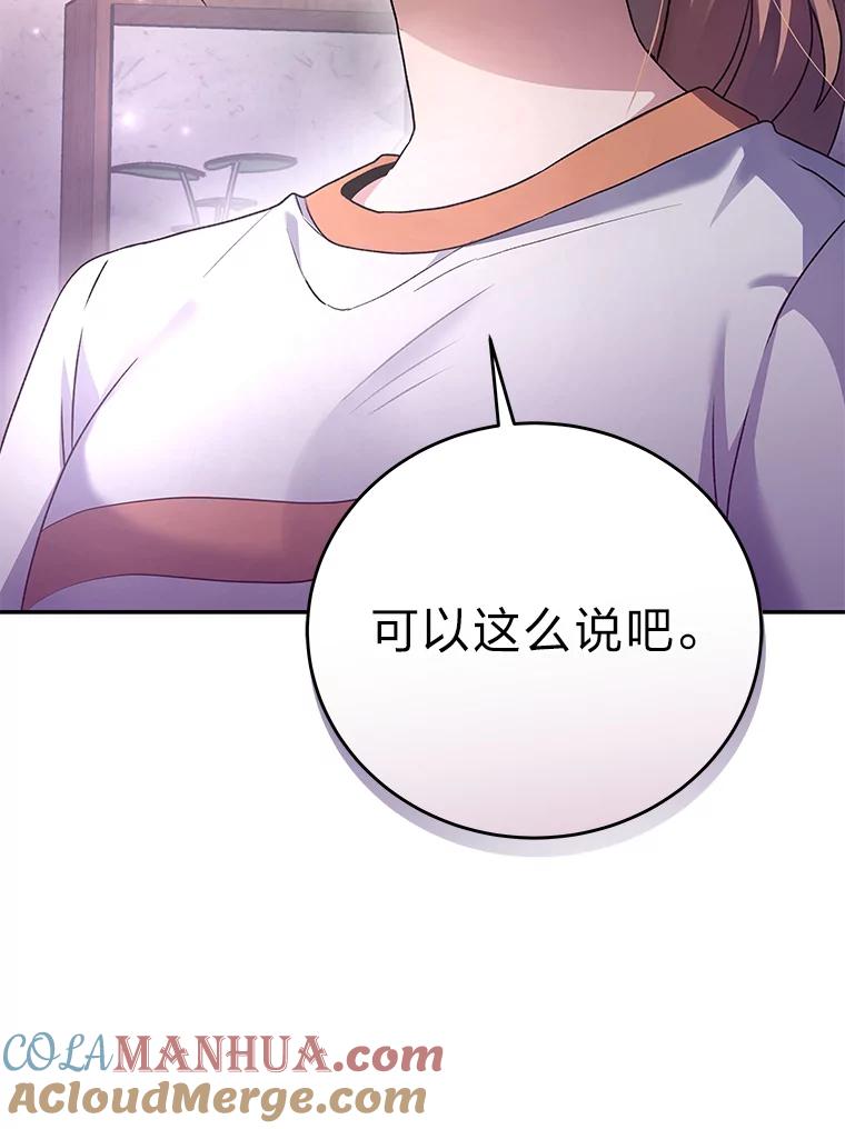 《小说里的叛逆路人甲》15.可疑的枪手 第141页