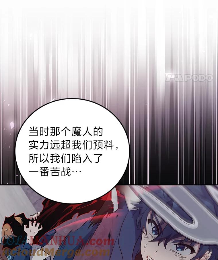 《小说里的叛逆路人甲》15.可疑的枪手 第93页