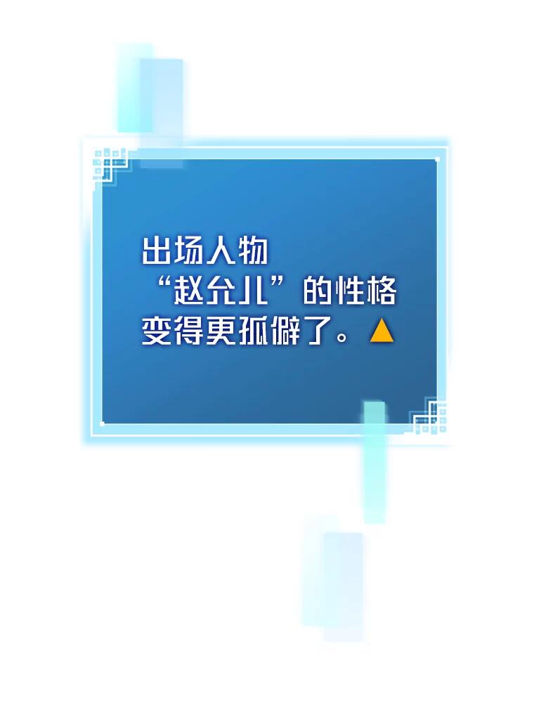 《小说里的叛逆路人甲》18.新的技艺 第115页