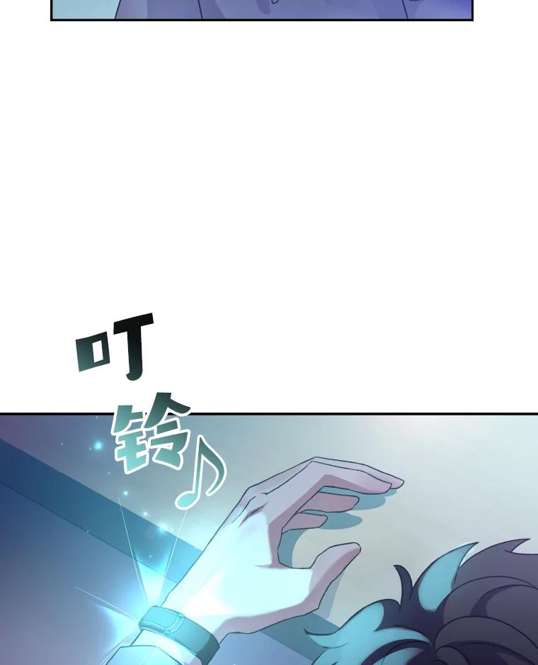 《小说里的叛逆路人甲》18.新的技艺 第67页