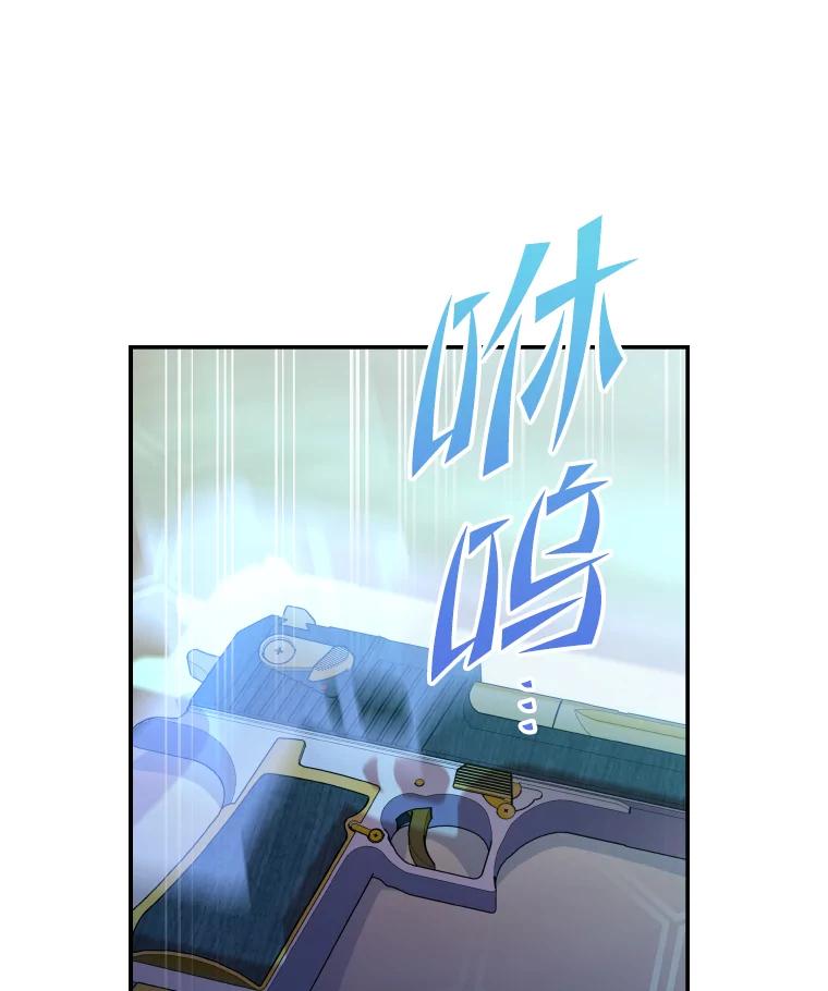 《小说里的叛逆路人甲》18.新的技艺 第54页