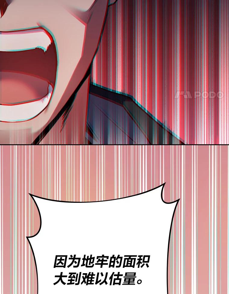《小说里的叛逆路人甲》18.新的技艺 第90页