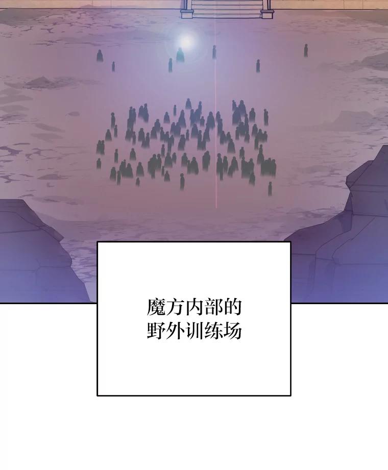 《小说里的叛逆路人甲》18.新的技艺 第82页