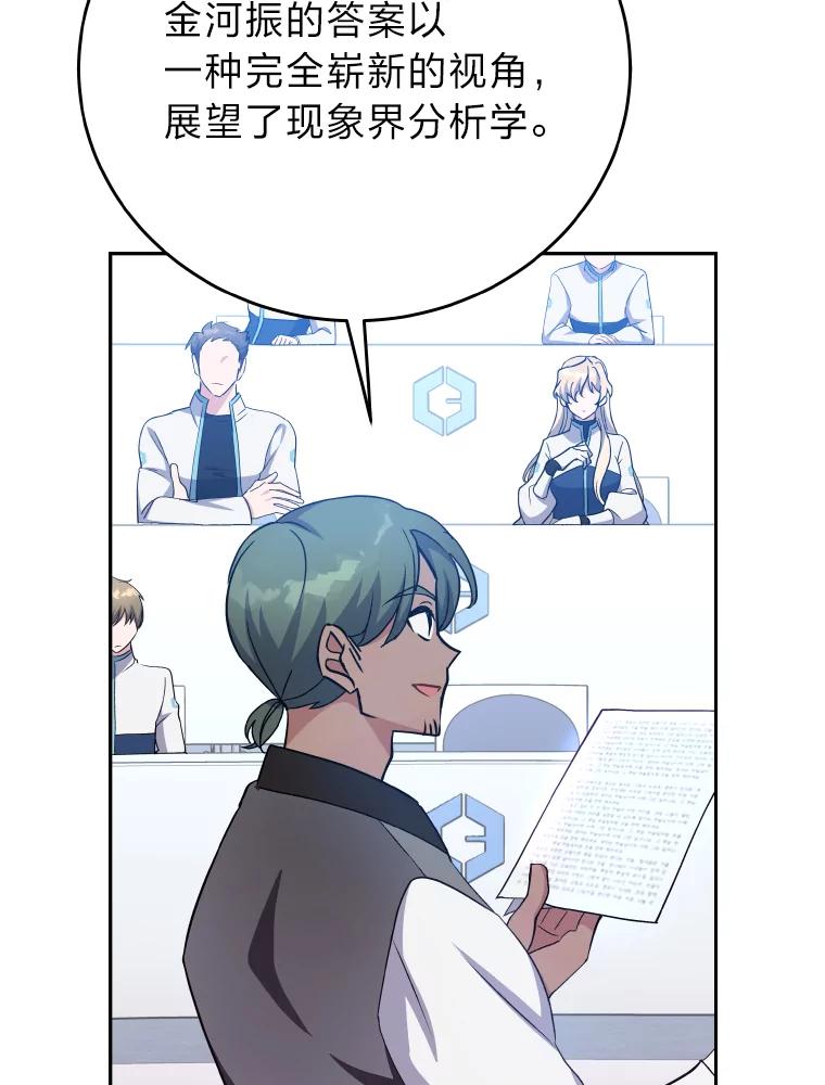 《小说里的叛逆路人甲》18.新的技艺 第11页