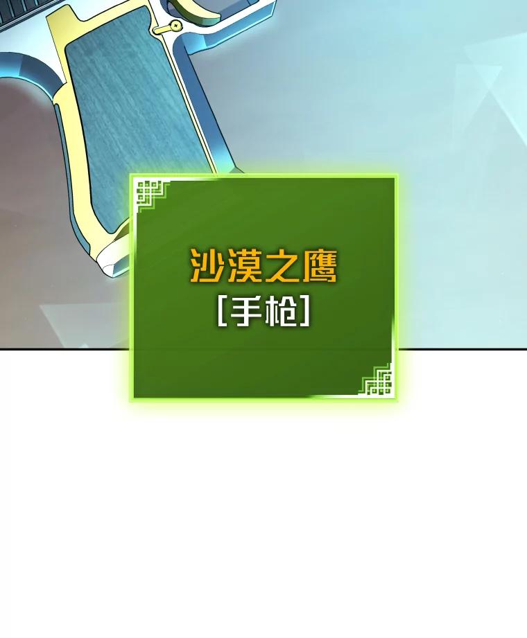 《小说里的叛逆路人甲》18.新的技艺 第39页