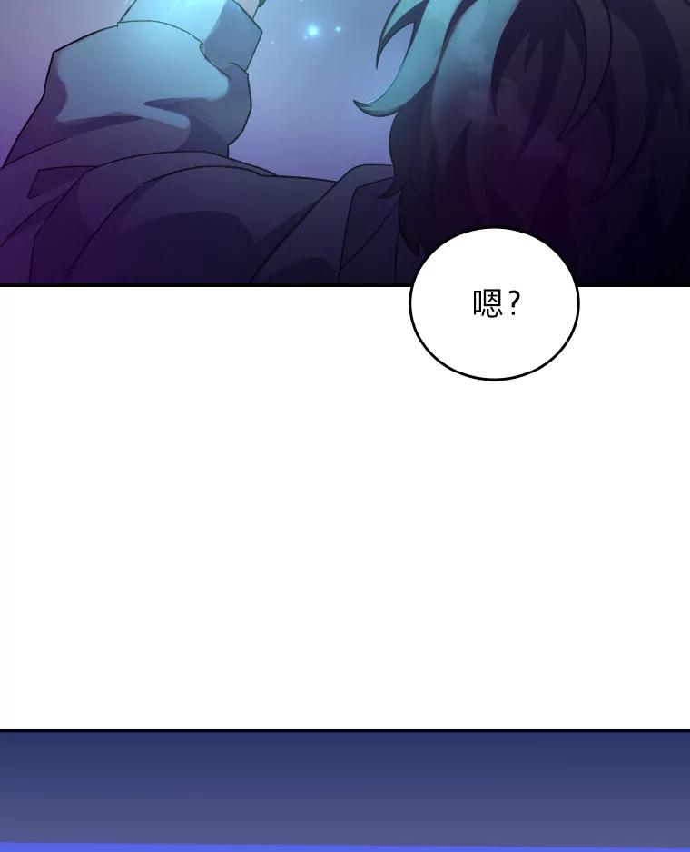《小说里的叛逆路人甲》18.新的技艺 第68页