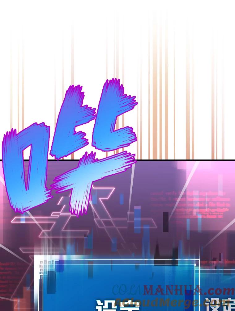 《小说里的叛逆路人甲》18.新的技艺 第105页