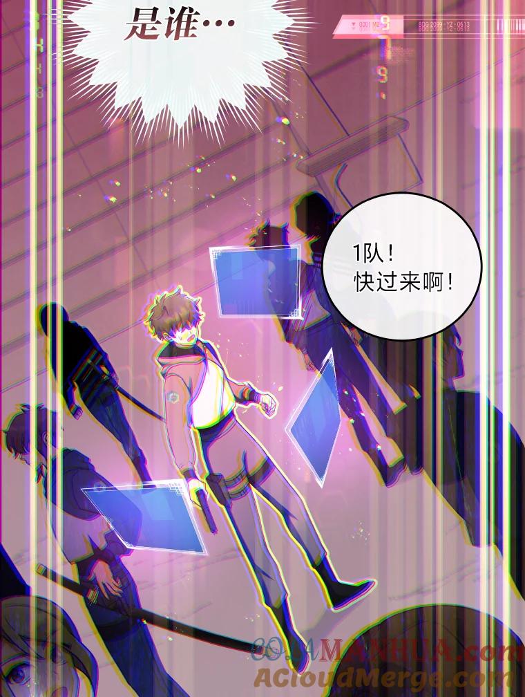 《小说里的叛逆路人甲》18.新的技艺 第109页