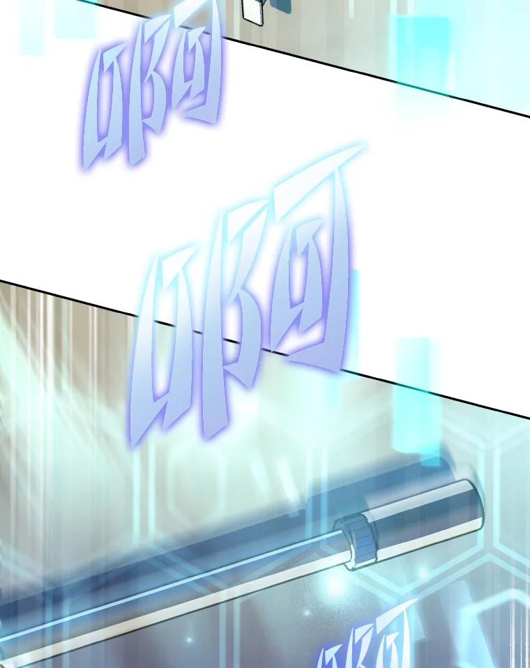 《小说里的叛逆路人甲》18.新的技艺 第48页