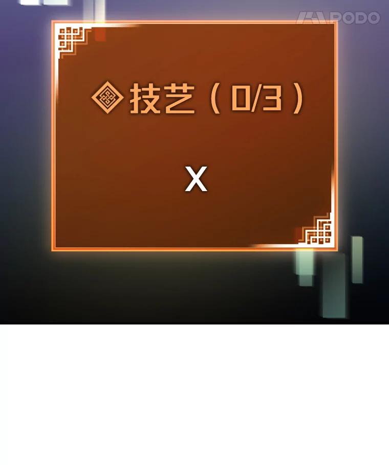 《小说里的叛逆路人甲》18.新的技艺 第56页