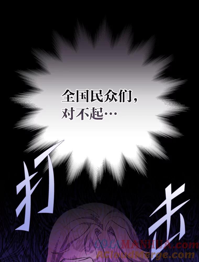 《小说里的叛逆路人甲》18.新的技艺 第9页