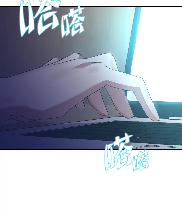 《小说里的叛逆路人甲》18.新的技艺 第62页