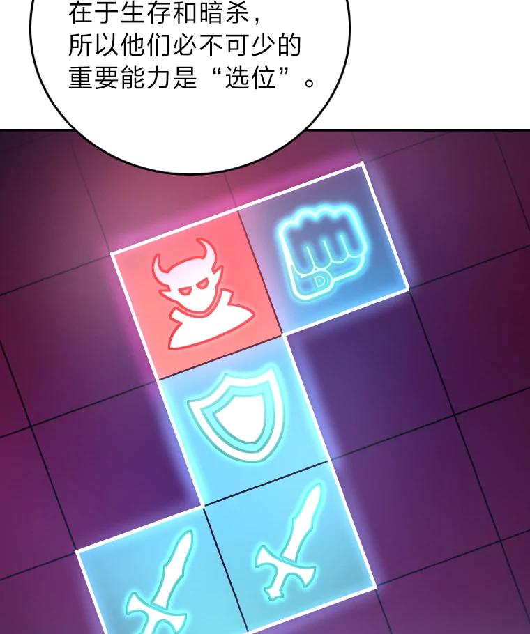 《小说里的叛逆路人甲》18.新的技艺 第60页