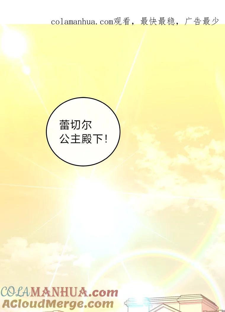 《小说里的叛逆路人甲》18.新的技艺 第1页