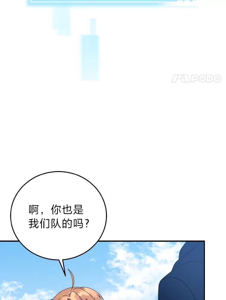 《小说里的叛逆路人甲》18.新的技艺 第120页