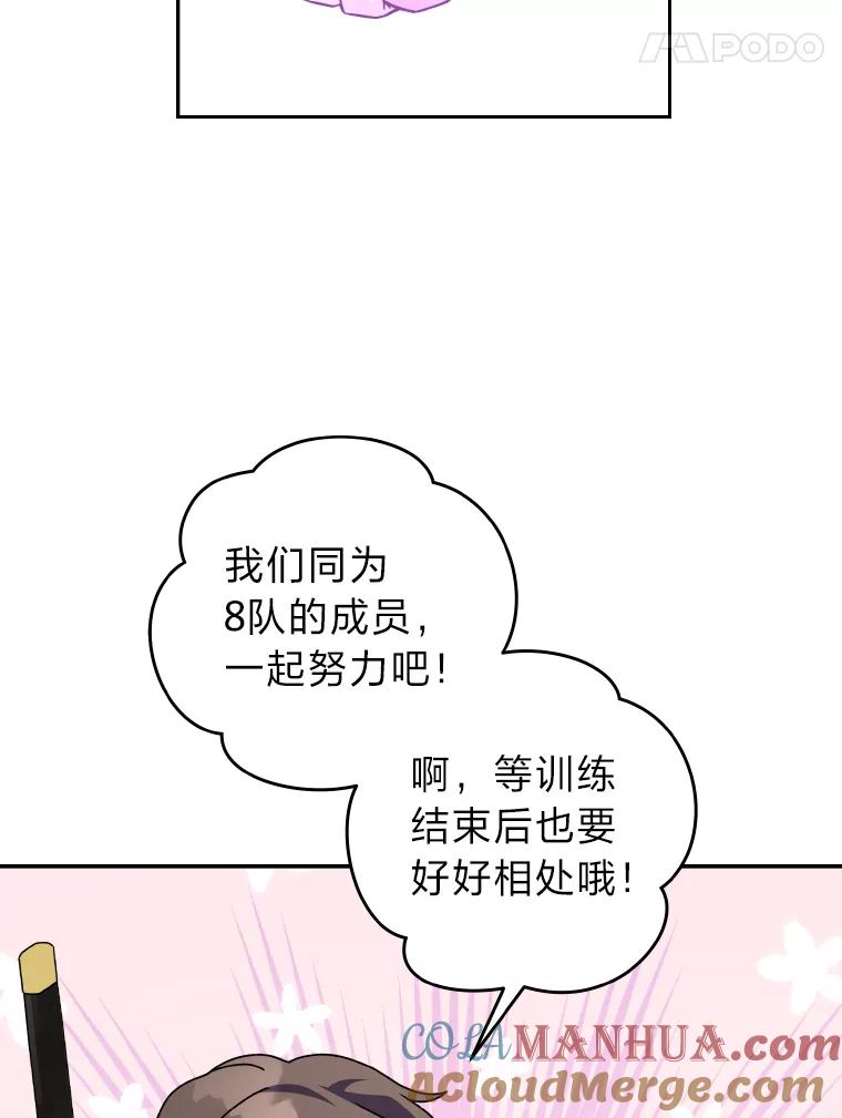 《小说里的叛逆路人甲》18.新的技艺 第117页