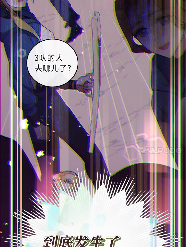 《小说里的叛逆路人甲》18.新的技艺 第110页