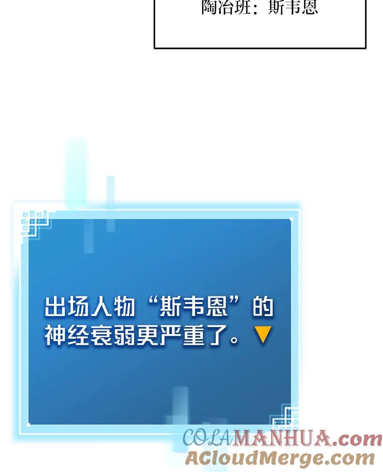 《小说里的叛逆路人甲》18.新的技艺 第125页
