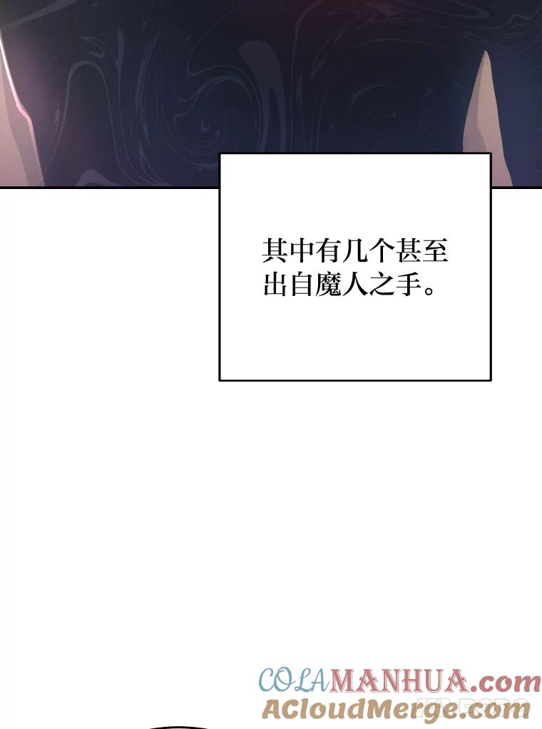 《小说里的叛逆路人甲》18.新的技艺 第101页