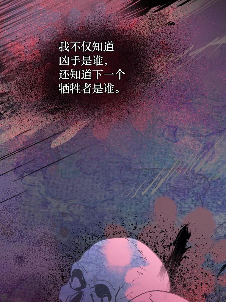 《小说里的叛逆路人甲》18.新的技艺 第74页
