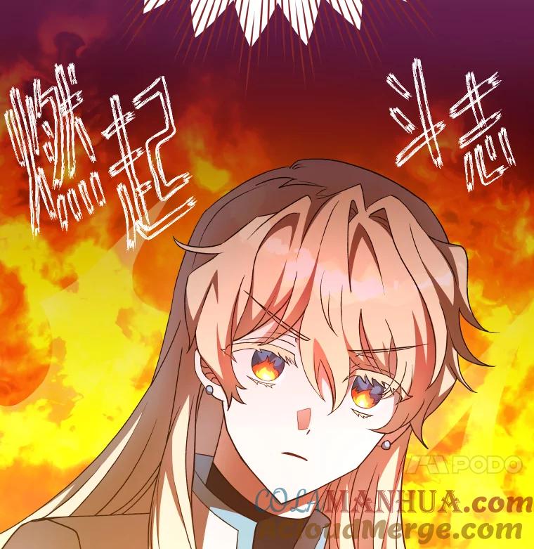 《小说里的叛逆路人甲》18.新的技艺 第17页