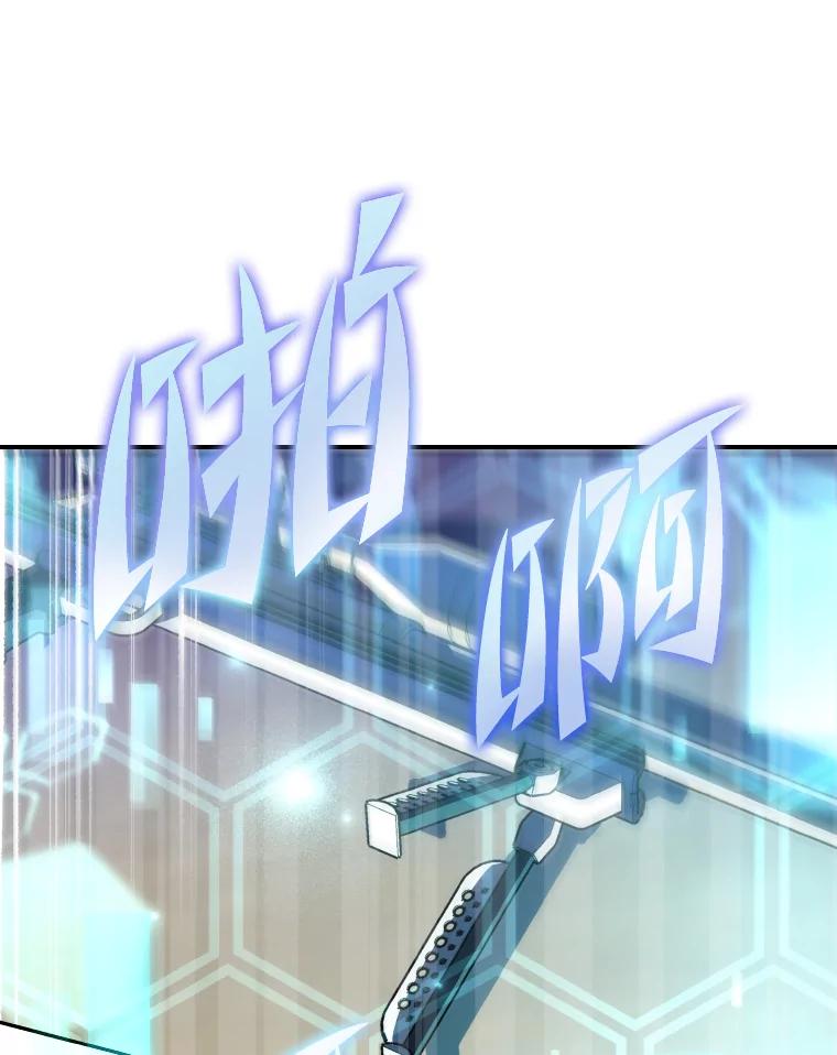 《小说里的叛逆路人甲》18.新的技艺 第47页