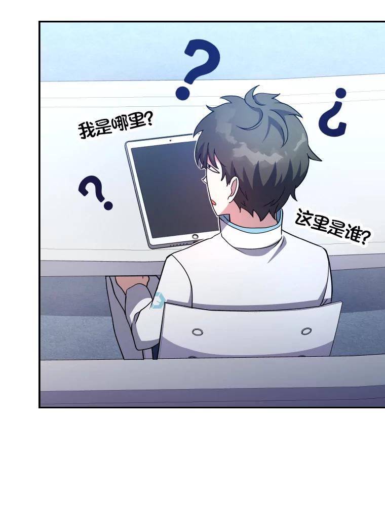 《小说里的叛逆路人甲》18.新的技艺 第15页