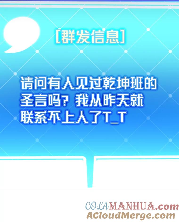 《小说里的叛逆路人甲》18.新的技艺 第69页