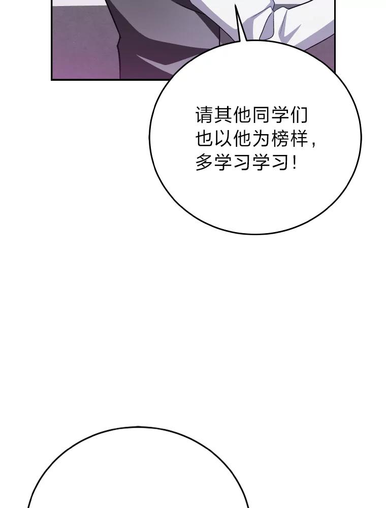 《小说里的叛逆路人甲》18.新的技艺 第12页