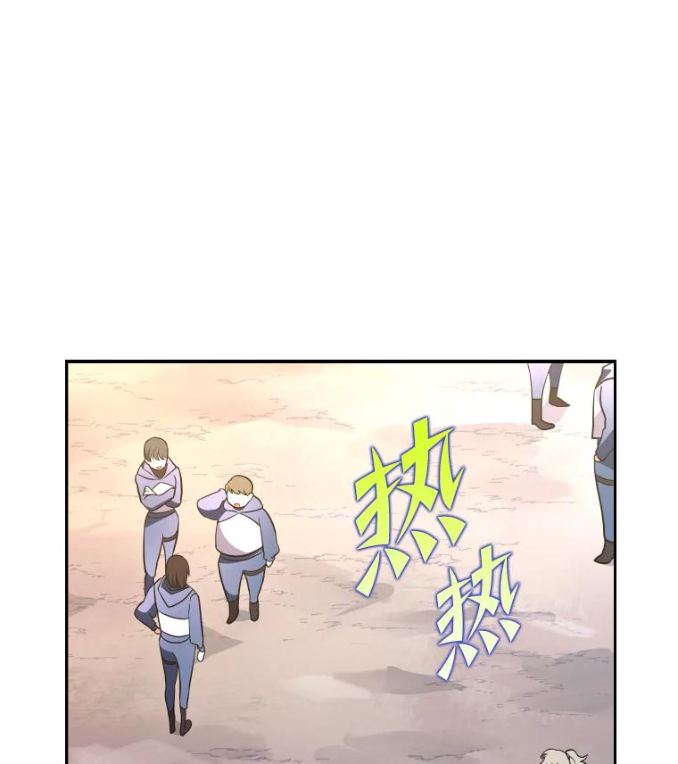 《小说里的叛逆路人甲》18.新的技艺 第96页