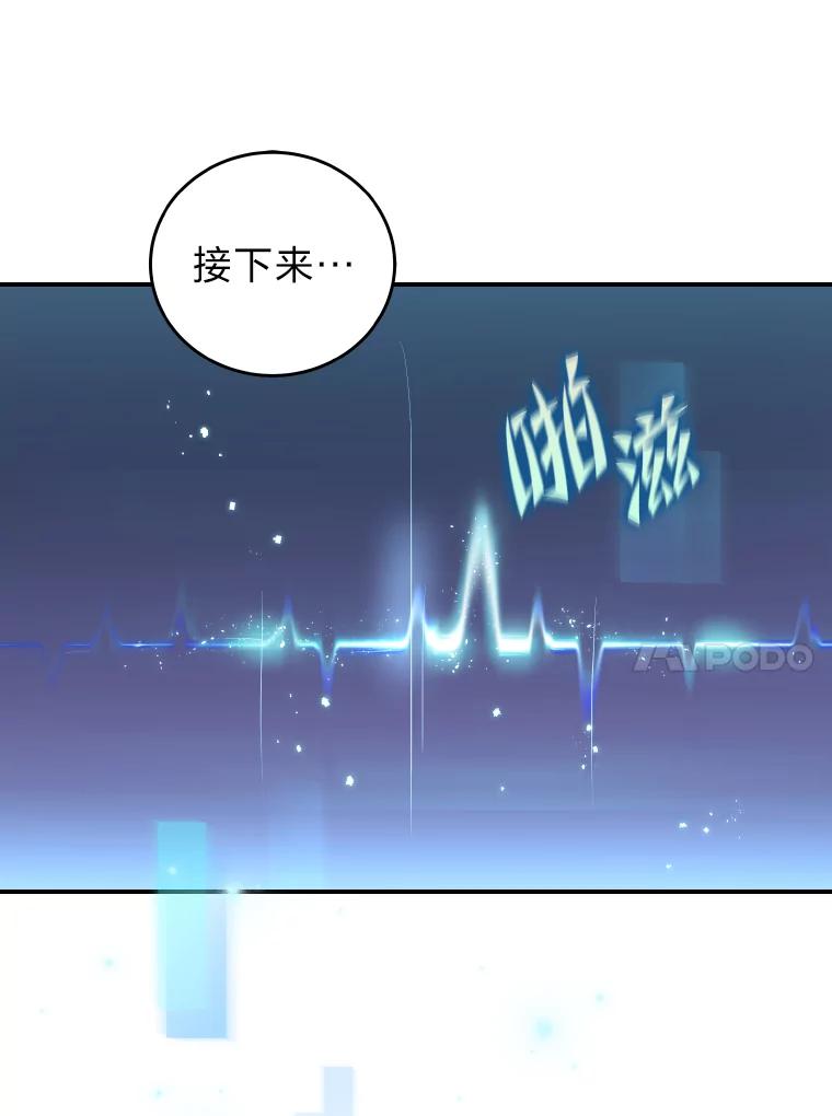 《小说里的叛逆路人甲》18.新的技艺 第28页
